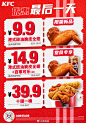 @肯德基 的个人主页 - 微博