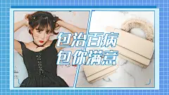 夏日包包时尚推荐分享横版视频封面