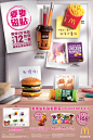 McDonald's HK - McMagnet : Ads