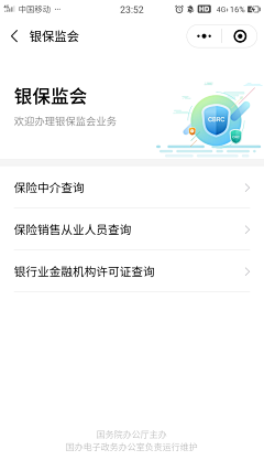 采猫熊的小姑娘采集到政务