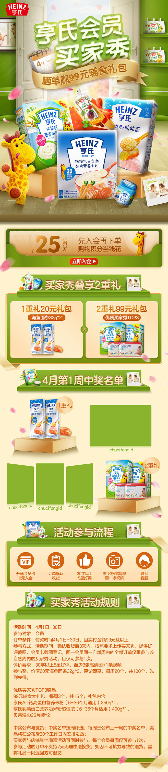 亨氏会员买家秀_李g._首页/专题图片-...