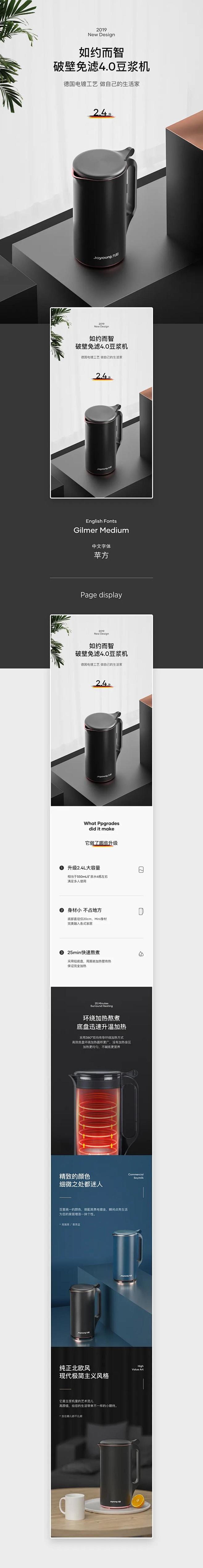 详情页 文字排版 产品详情 首图 创意 设计 教程