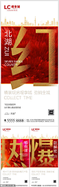  红金 热销 加推 广告 海报 房地产 红盘 红爆 买点 劲销 红金 热销 加推 广告 海报 房地产 红盘 红爆 买点 劲销-  源文件