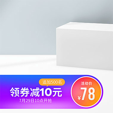 直通车主图海报原创设计下载 - 黄蜂网w...