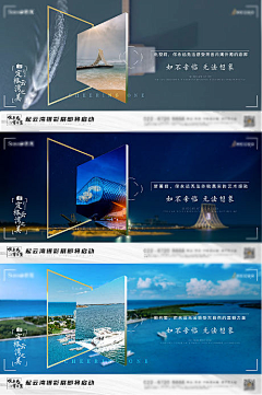 檸生采集到地产刷屏