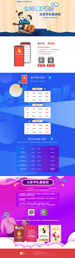 辉声辉语采集到策划的专题