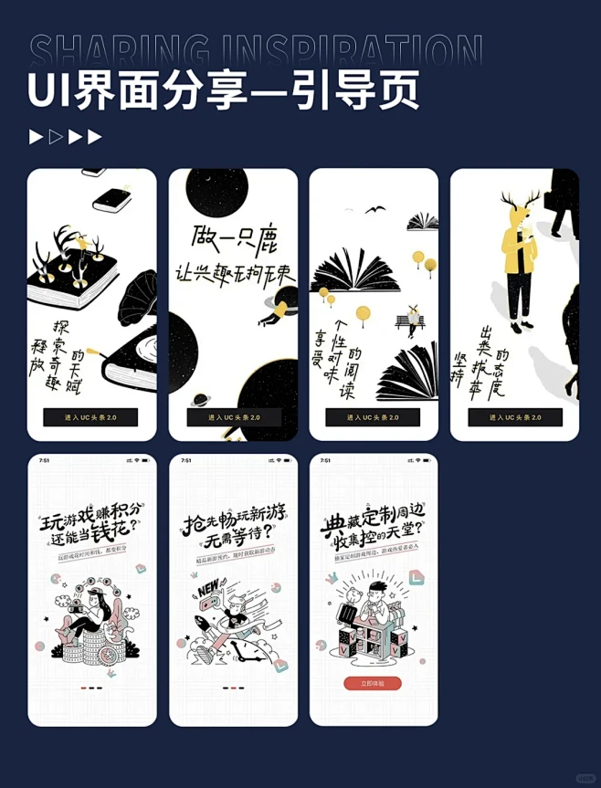 月薪5W设计师必看|UI引导页界面设计 - 小红书-花瓣网