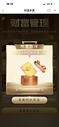 平安金管家-财富来袭：年末感恩礼，拆盲盒抽奖