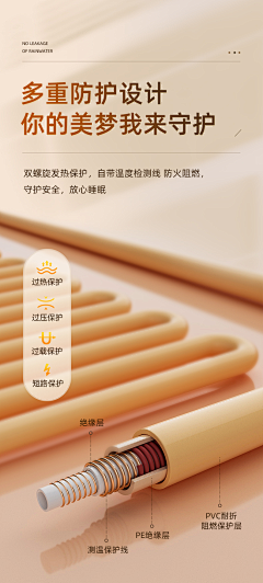 路简单做自己采集到电热毯