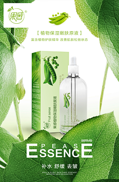 我爱神经病~采集到化妆品----详情页