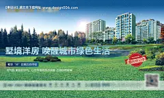 编号：20200813171148376【享设计】源文件下载-洋房微信海报