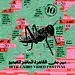 Cairo Video Festival // Visual Identity