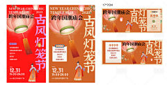 zoewycc采集到集市庙会