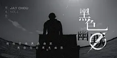 1-6黑色幽默