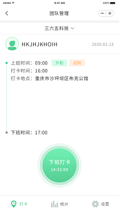 是Ayan呀采集到app-时间轴