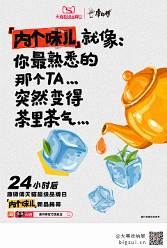 Aa煜采集到营销海报