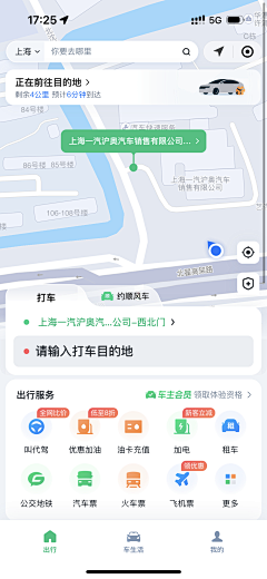 松子S采集到APP-打车