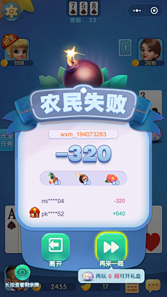 昵称就是没有昵称～采集到棋牌游戏