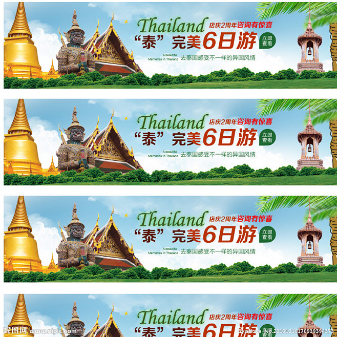 泰国 banner