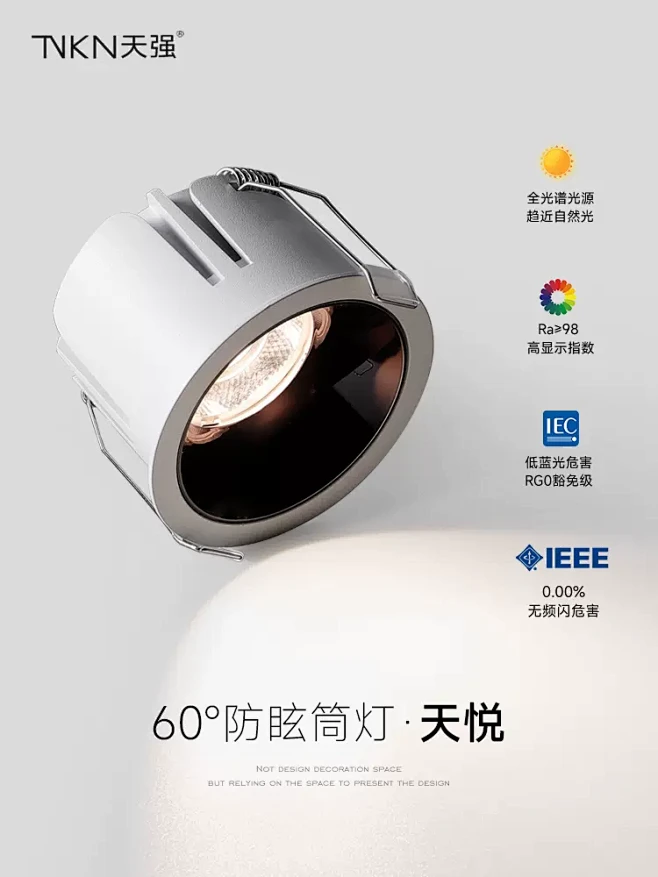 防眩筒灯嵌入式led家用高显指护眼全光谱客厅厨房深杯无主灯tk206-tmall.com天猫-花瓣网