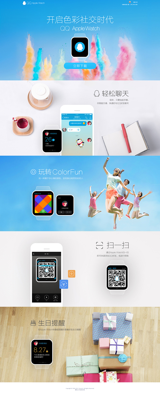 QQ for Apple Watch全新...