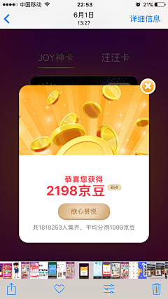 某某瑶采集到UI-APP弹窗