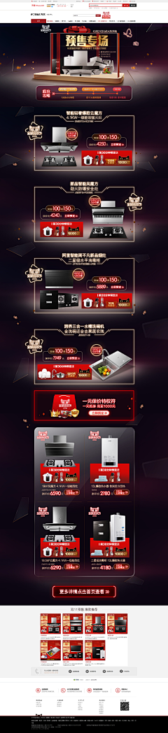 花开依然2016采集到活动页面