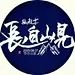 这里的西瓜很甜