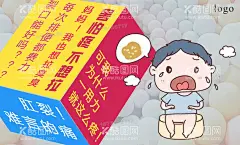 害怕疼不想拉  - 源文件下载【酷图网】害怕疼,不想拉,宝宝,健康,小知识,