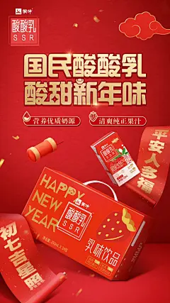 方正汉真广标 蒙牛酸酸乳02