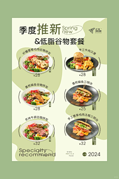 清清冰冰采集到轻食