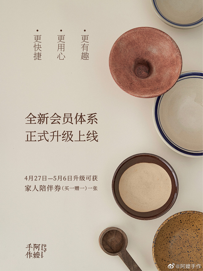 @阿嬷手作ahma 的个人主页 - 微博