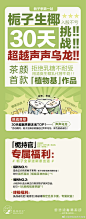 @茶颜悦色官方微博 的个人主页 - 微博