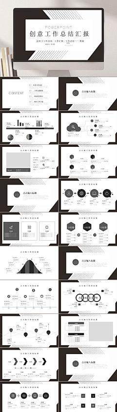 手绘黑白高端大气创意工作总结PPT