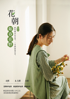 木丷采集到素缕