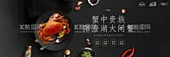 大闸蟹  - 源文件下载【酷图网】大闸蟹,大闸蟹海报,大闸蟹展板,阳澄湖大闸蟹,金秋大闸蟹,大闸蟹促销,大闸蟹展架,大闸蟹跳屏,大闸蟹页面,大闸蟹首页图,大闸蟹淘宝,大闸蟹京东,大闸蟹天猫,大闸蟹素材,大闸蟹宣传图,大闸蟹活动,大闸蟹详情页,大闸蟹宣传单,大闸蟹卡片,大闸蟹名片,大闸蟹封面,螃蟹,美味大闸蟹,蟹黄