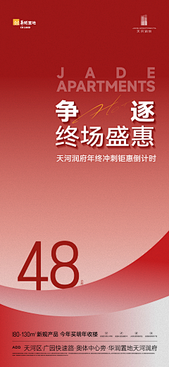 OgQz0QLX采集到地产