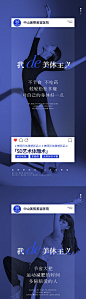 体雕吸脂新品助推海报-源文件