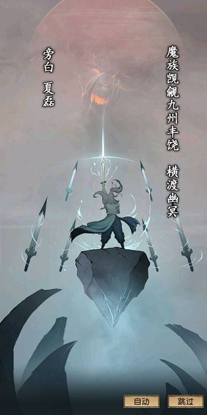 以仙之名-游戏截图-GAMEUI.NET...