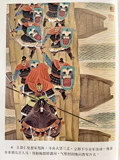 三十六计故事绘本之十五 调虎离山 - 小红书