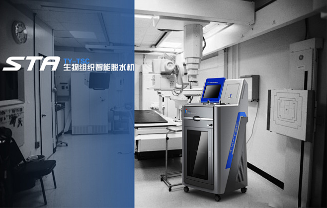 医疗器械 武汉工业设计 武汉星光工业设计...