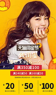 无线端海报