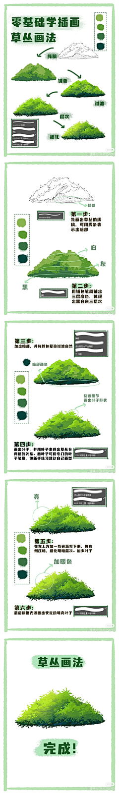 丶NEW采集到植被