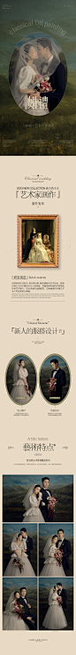 婚礼