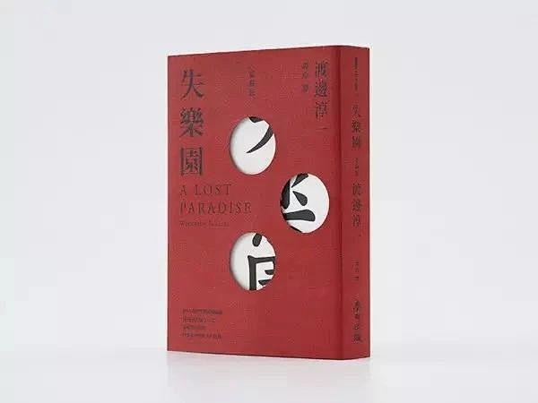 书籍装帧设计大师王志弘作品精选集