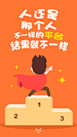 移动端引导页UI
