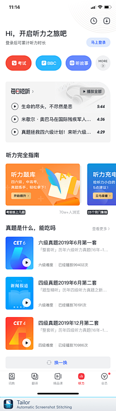 阿狸路亚采集到UI－阅读/图书/新闻