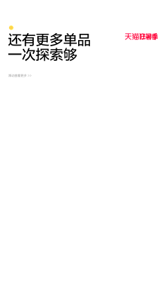 Duno采集到【海报PNG】