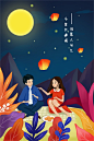 中秋节插绘画孔明灯十五佳节团圆月饼玉兔赏月海报PSD设计素材181-淘宝网