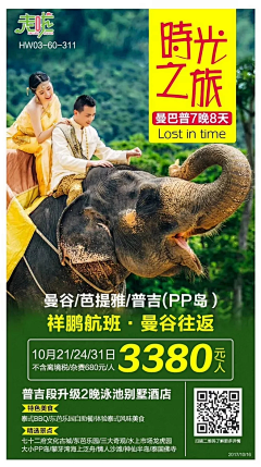 eKgrmvHX采集到出国模板